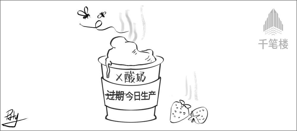 千笔楼丨“茉酸奶”翻车,需要怎么反思? 千笔楼丨“茉酸奶”翻车,需要怎么反思?