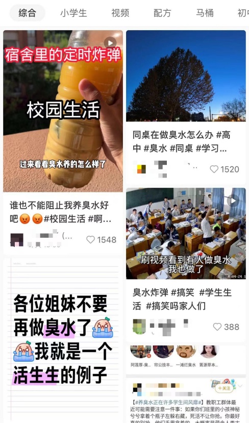 “完全不能理解!”网友吐槽,这种行为居然流行起来,专家提醒 “完全不能理解!”网友吐槽,这种行为居然流行起来,专家提醒