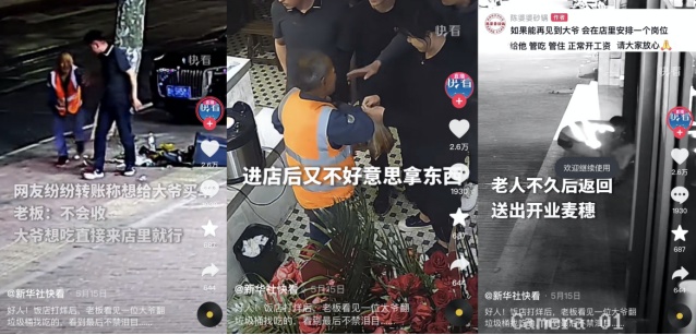 为拾荒老人点亮一盏灯，这家小店火了