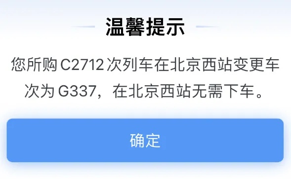 购买联程票，中转换乘都要下车吗？
