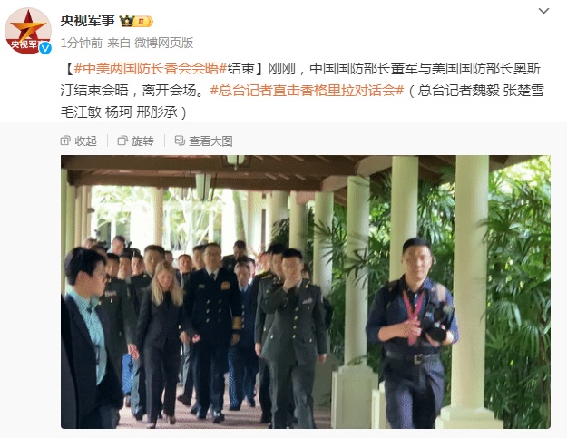 中美两国防长香会会晤结束