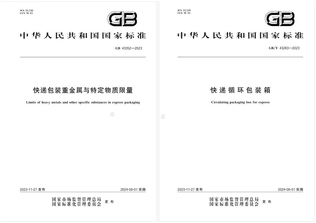6月，这些涉交通运输新规和政策将施行→