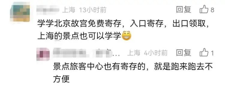 想想就肉疼！存一个收费80元？有人直接扔路边了…
