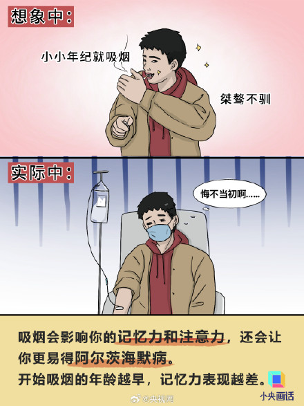 为什么吸烟的人会发臭