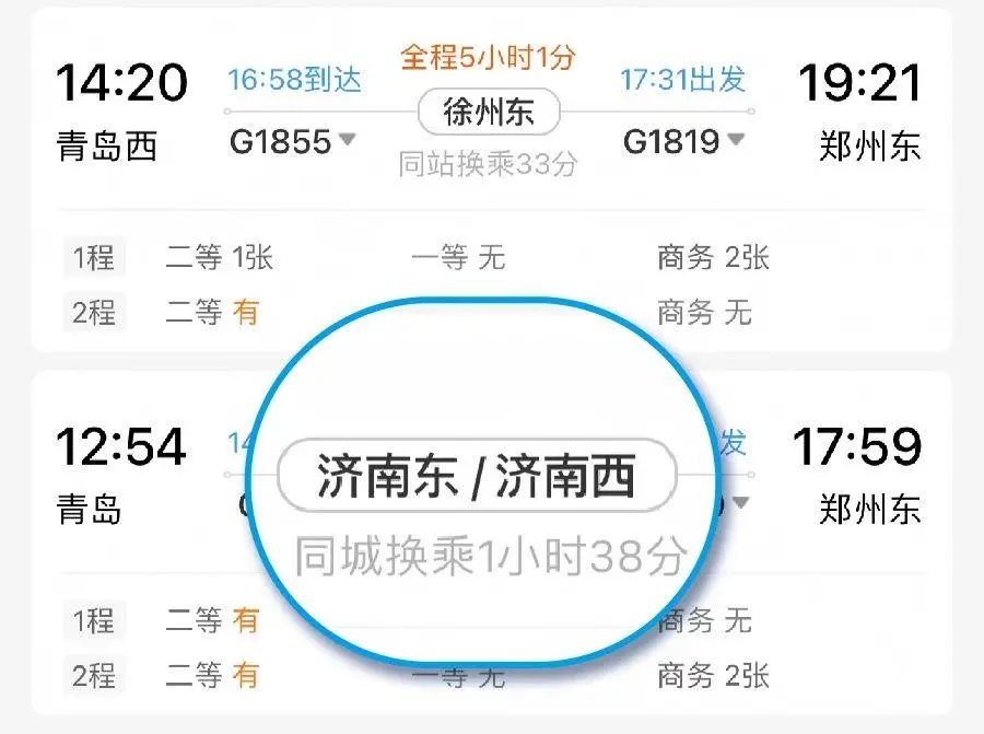 购买联程票，中转换乘都要下车吗？