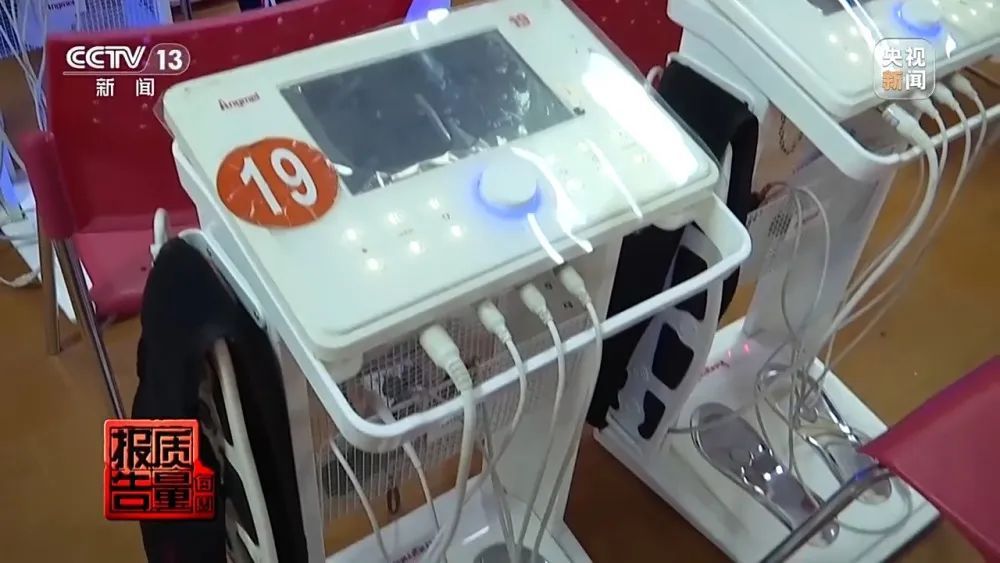 曝光!声称“治百病”,有老人甚至为此停药…… 曝光!声称“治百病”,有老人甚至为此停药……