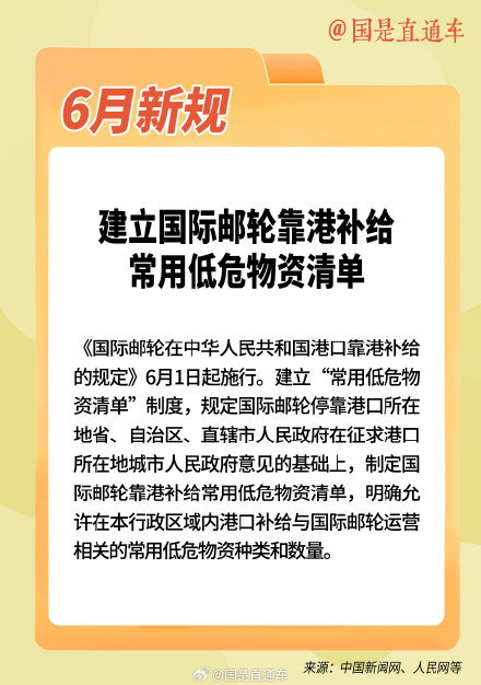 6月起这些新规将影响你我生活