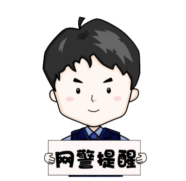 剖析受骗历程 这三类心理你有吗？！