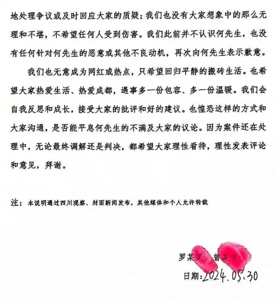 “成都地铁被诬陷偷拍案”新进展，当事女生回应争议！