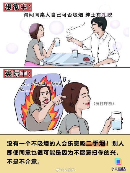 为什么吸烟的人会发臭