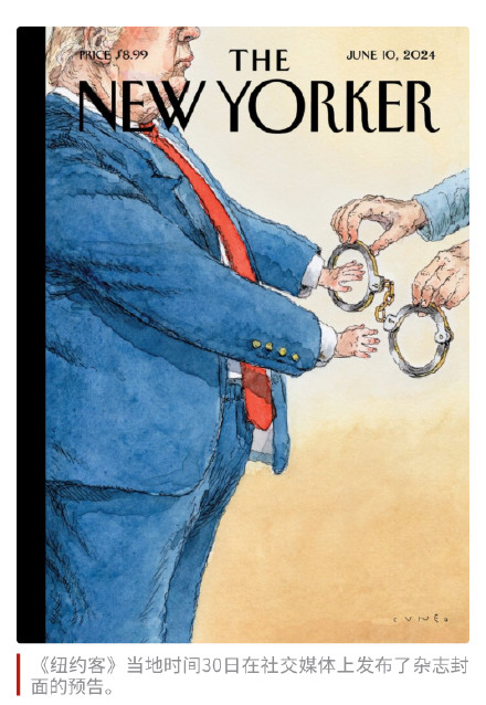 美媒:特朗普因“封口费”案被裁定有罪,前检察官评估特朗普不会被判入狱 美媒:特朗普因“封口费”案被裁定有罪,前检察官评估特朗普不会被判入狱