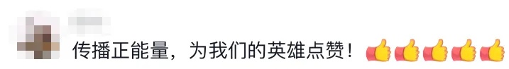 “齐忠林,建议申请见义勇为奖!”官方回复:安排! “齐忠林,建议申请见义勇为奖!”官方回复:安排!