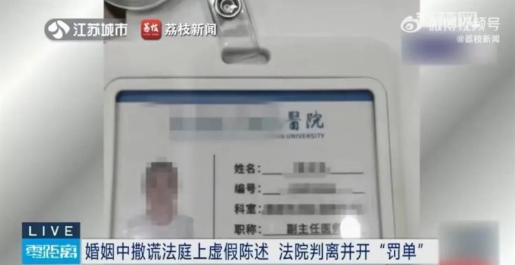 闪婚后发现“医生”丈夫很怪,王女士起诉离婚 闪婚后发现“医生”丈夫很怪,王女士起诉离婚