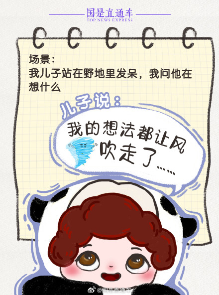 小朋友是天生的诗人吧！