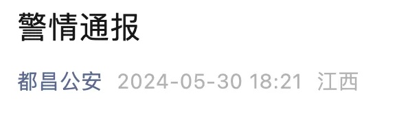 “2岁女童被从17楼窗台推下坠亡”,警方通报 “2岁女童被从17楼窗台推下坠亡”,警方通报