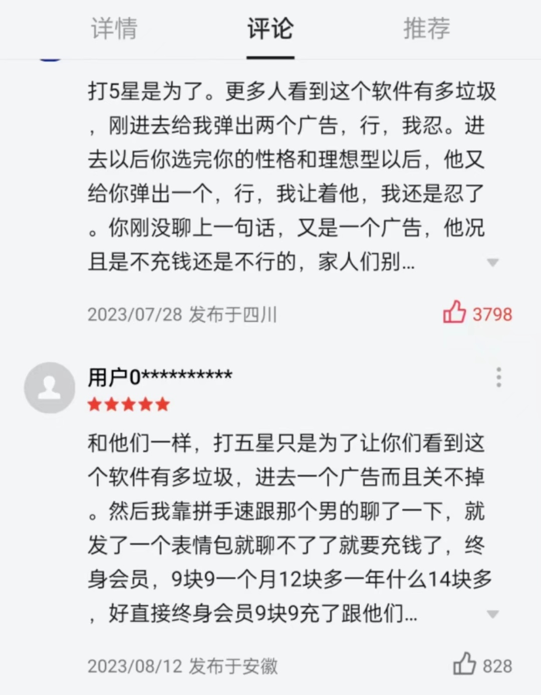 百万人次下载的AI女友APP背后真相如何?调查:审核形同虚设 百万人次下载的AI女友APP背后真相如何?调查:审核形同虚设