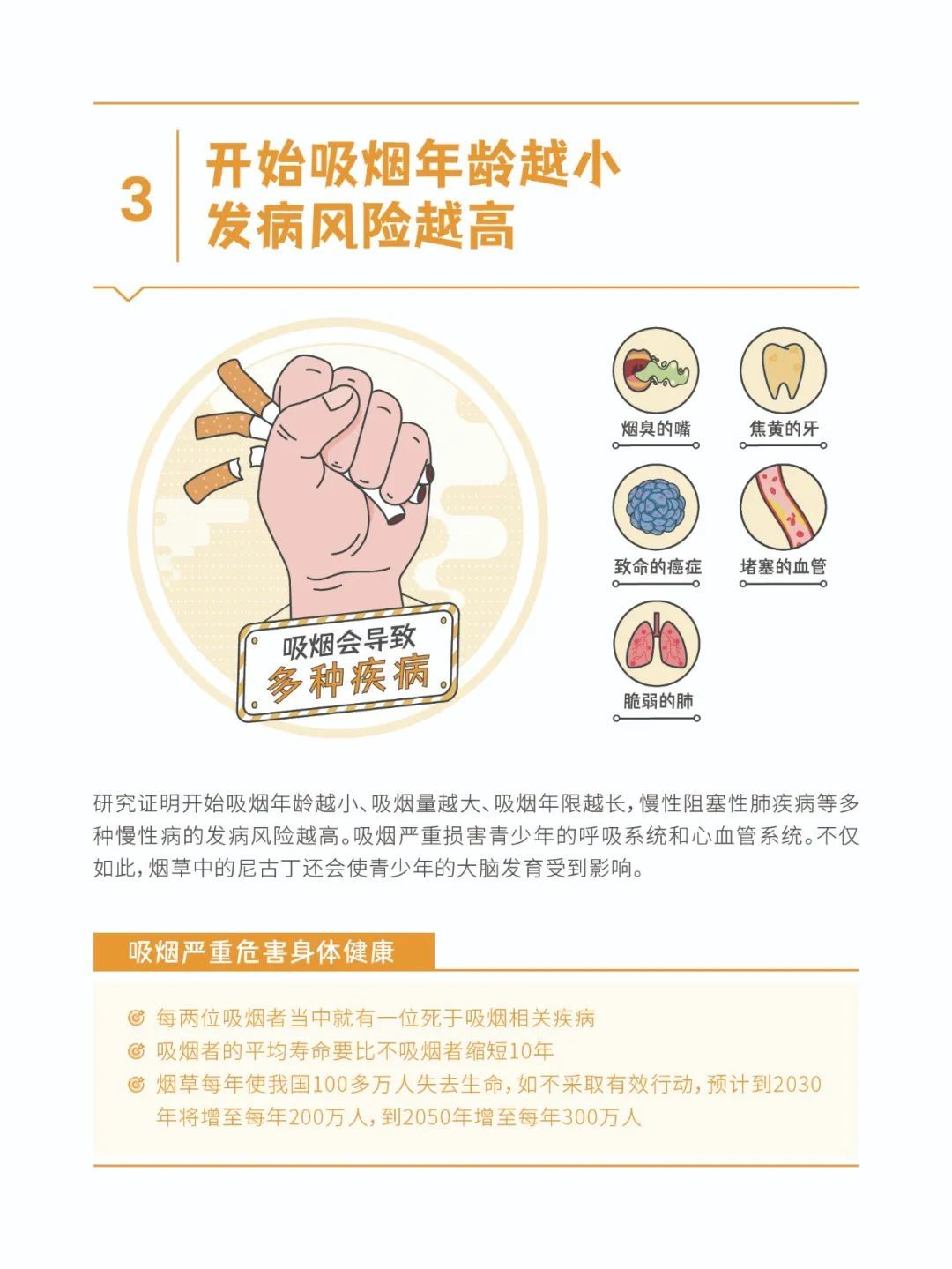 @所有人，不要让它毁了孩子！