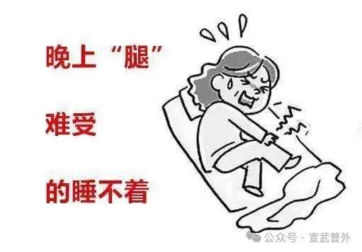 腿上老觉得有虫爬