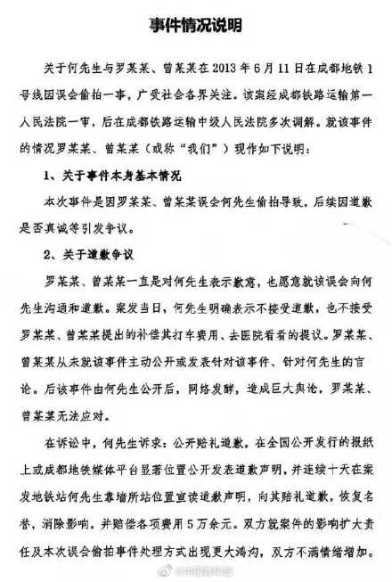 “成都地铁被诬陷偷拍案”新进展,当事女生回应争议! “成都地铁被诬陷偷拍案”新进展,当事女生回应争议!