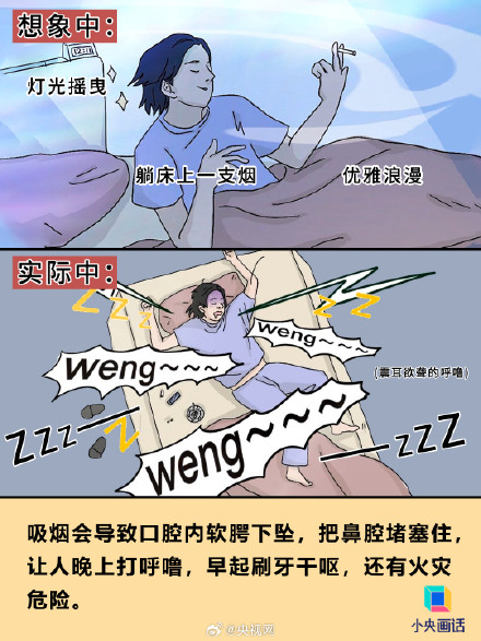 为什么吸烟的人会发臭
