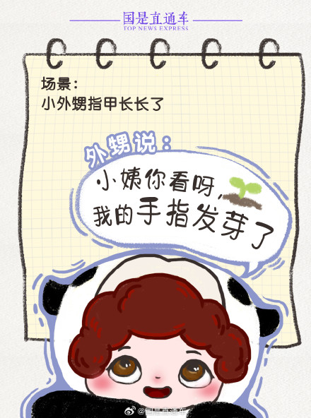 小朋友是天生的诗人吧！