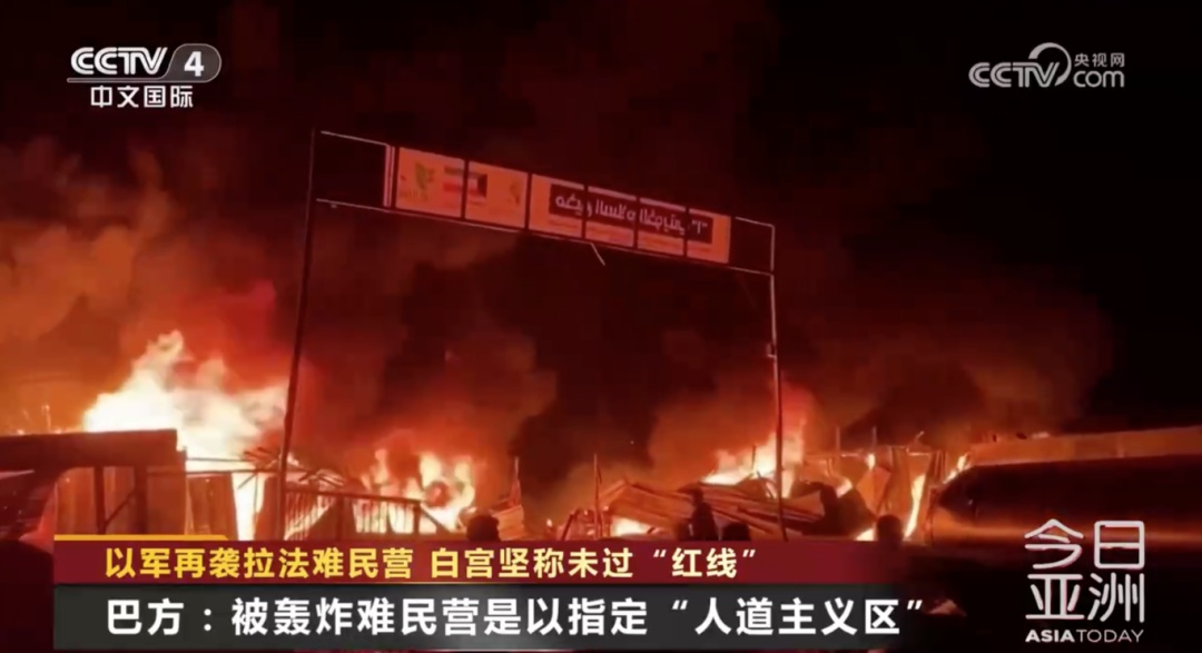 以军再袭难民营！拜登的“红线”在哪里？