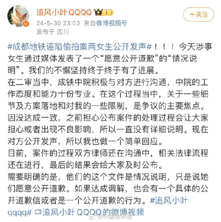 “成都地铁被诬陷偷拍案”新进展,当事女生回应争议! “成都地铁被诬陷偷拍案”新进展,当事女生回应争议!