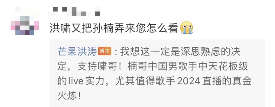《歌手》前导演洪涛:孙楠是国内男歌手天花板,这是深思熟虑的决定 《歌手》前导演洪涛:孙楠是国内男歌手天花板,这是深思熟虑的决定