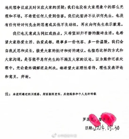 “成都地铁被诬陷偷拍案”新进展,当事女生回应争议! “成都地铁被诬陷偷拍案”新进展,当事女生回应争议!