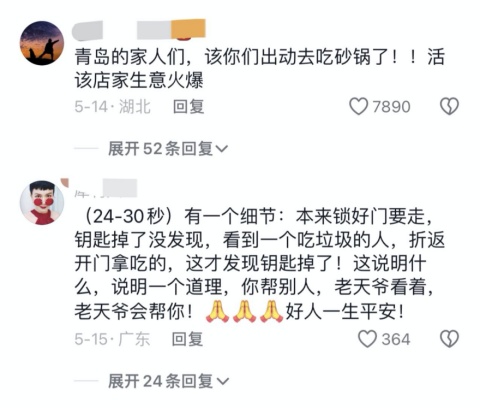 为拾荒老人点亮一盏灯，这家小店火了