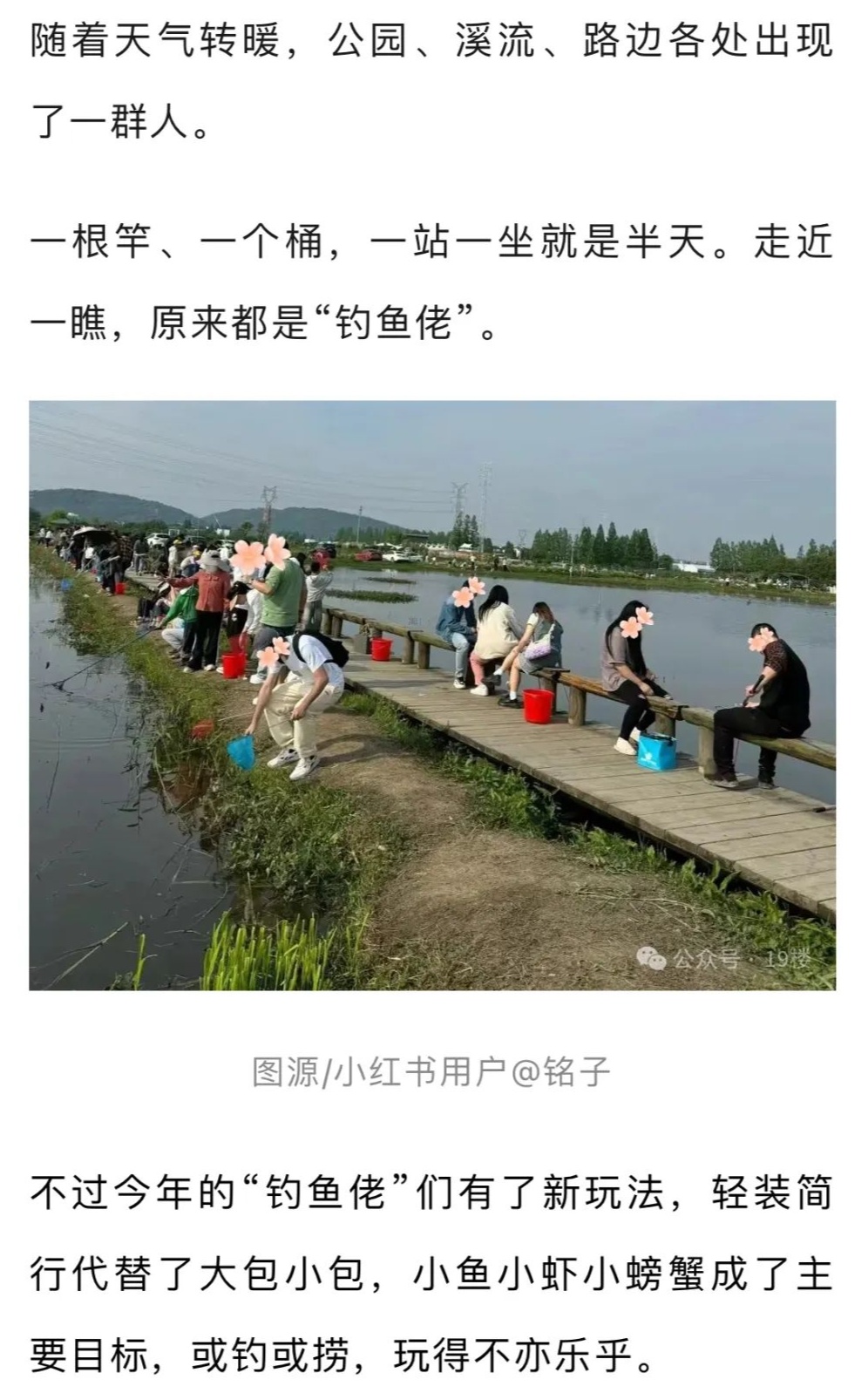杭州人疯狂扎堆，有人驱车三小时，一站一坐就是半天！今年换玩法了...