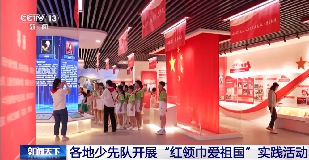 听红色故事、参观博物馆……看各地少先队的实践活动→ 听红色故事、参观博物馆……看各地少先队的实践活动→