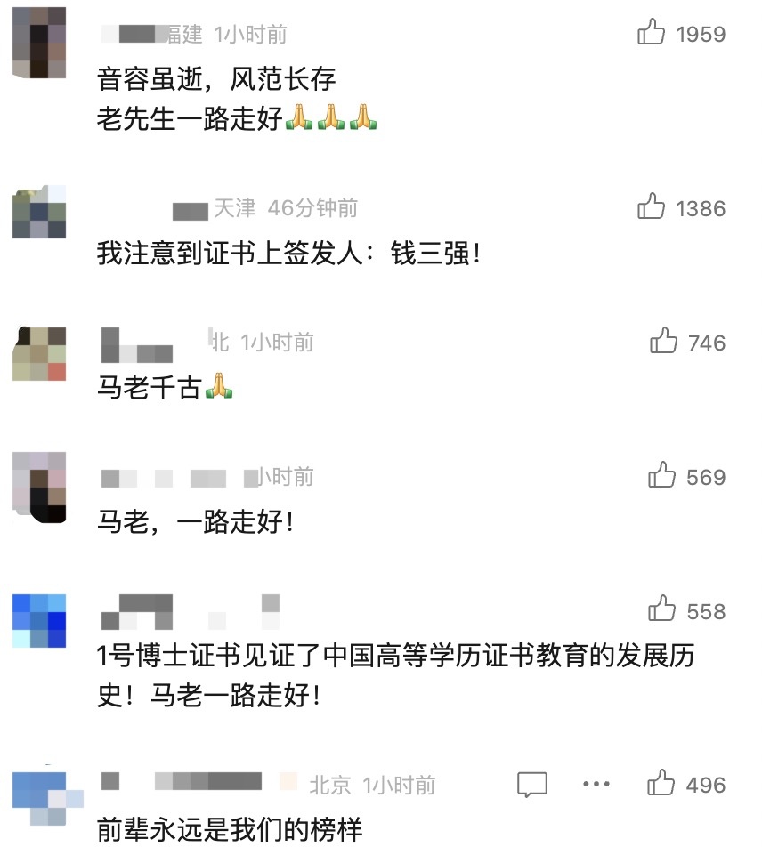 痛惜！新中国“001号博士”逝世！答辩现场阵容惊人→