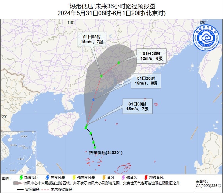 海南继续发布台风四级预警！今日海口、三亚、文昌等多个市县有大暴雨～