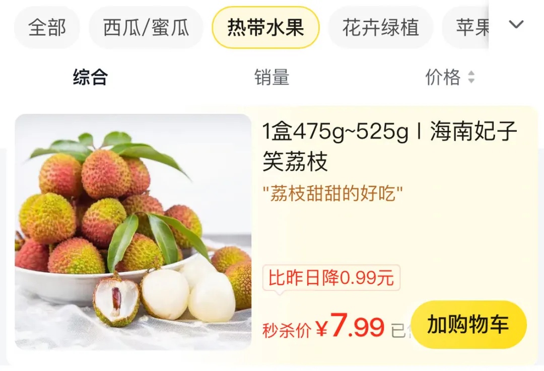 价格大降，已经是“膝盖斩”！之后还会降……