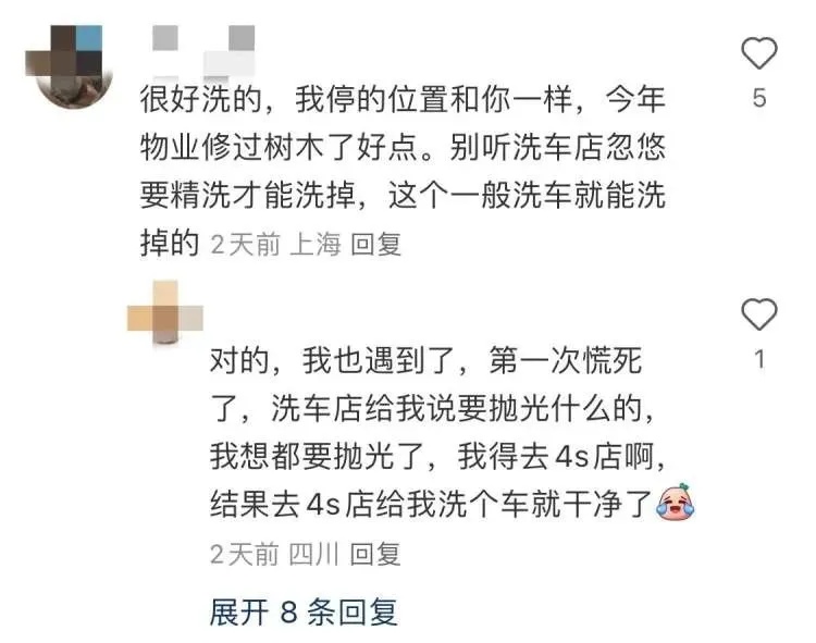 街头这些不明粘液是什么？很多人都踩到了......