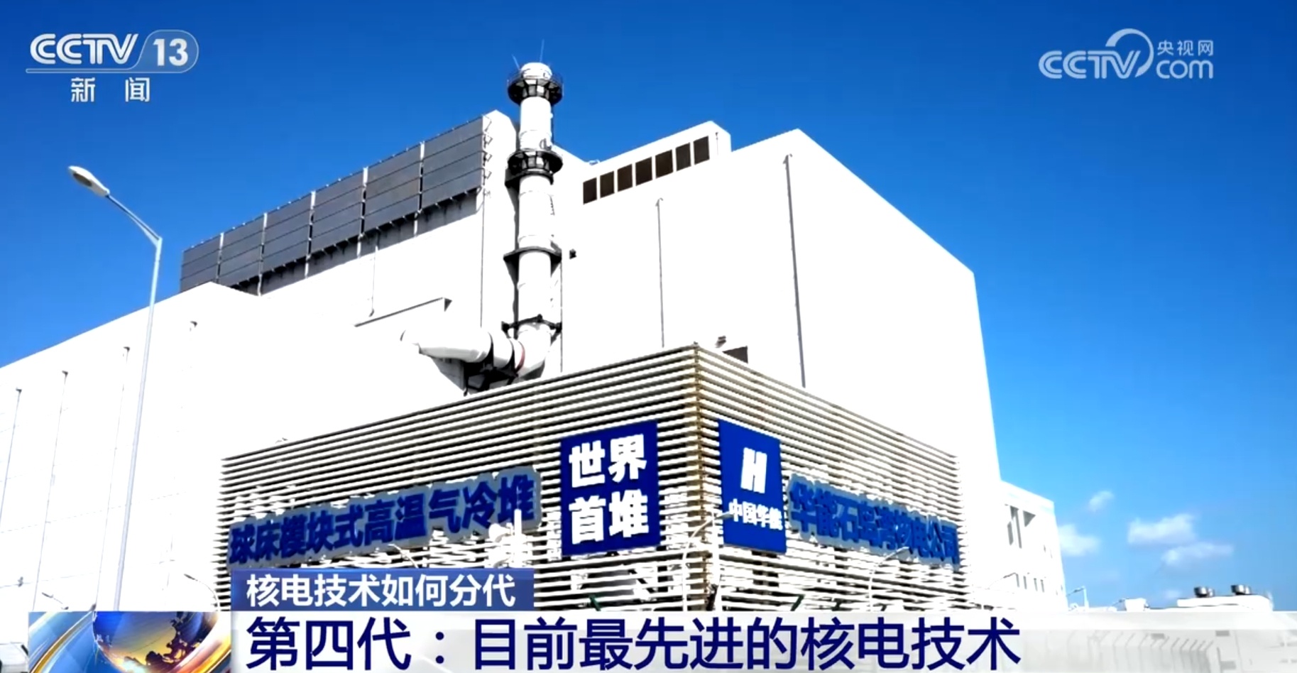 100亿度、100万人……我国首座生态核电站助力电能“向绿而行”