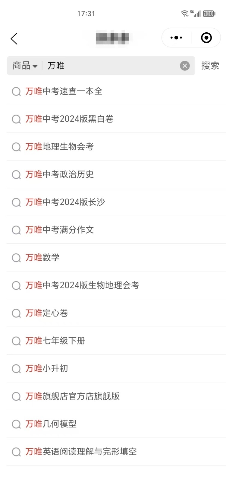 湖南新化一团伙销售万唯系盗版书超1200万元，多人被判刑