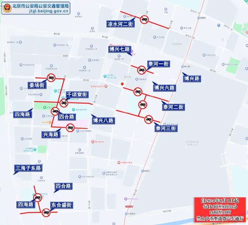 高考期间部分考点周边车流短时集中,北京交警发布出行提示 高考期间部分考点周边车流短时集中,北京交警发布出行提示