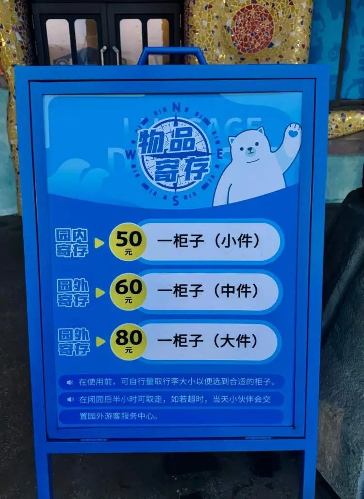 想想就肉疼！存一个收费80元？有人直接扔路边了…