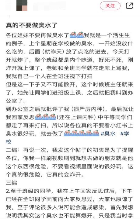 “完全不能理解!”网友吐槽,这种行为居然流行起来,专家提醒 “完全不能理解!”网友吐槽,这种行为居然流行起来,专家提醒
