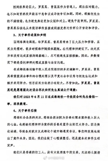 “成都地铁被诬陷偷拍案”新进展,当事女生回应争议! “成都地铁被诬陷偷拍案”新进展,当事女生回应争议!