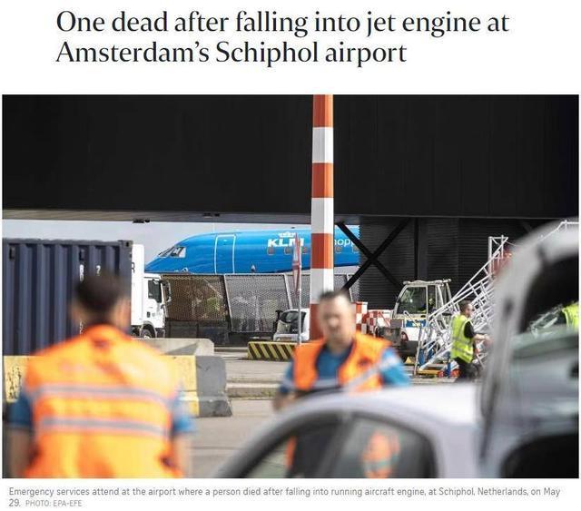 荷兰一机场发生意外,一人被卷入飞机发动机身亡 荷兰一机场发生意外,一人被卷入飞机发动机身亡