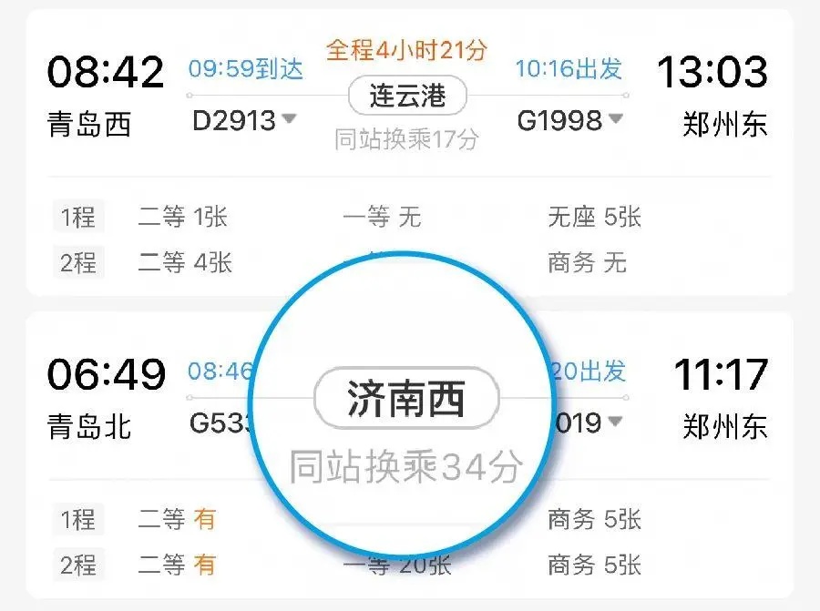 购买联程票，中转换乘都要下车吗？