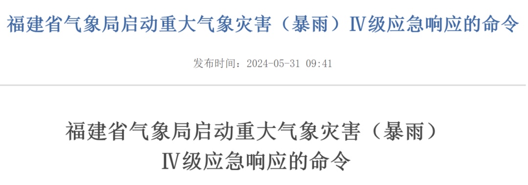 紧急！即将登陆！厦门全市预警！下班赶紧回家