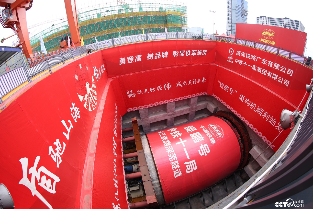 深江高铁“鲲鹏号”大直径盾构机顺利始发 深江高铁“鲲鹏号”大直径盾构机顺利始发