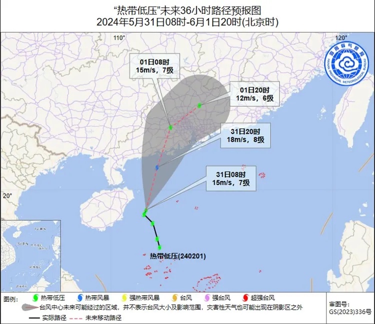 台风四级预警 ！热带低压预计傍晚到夜间登陆！海南部分地区有大暴雨→
