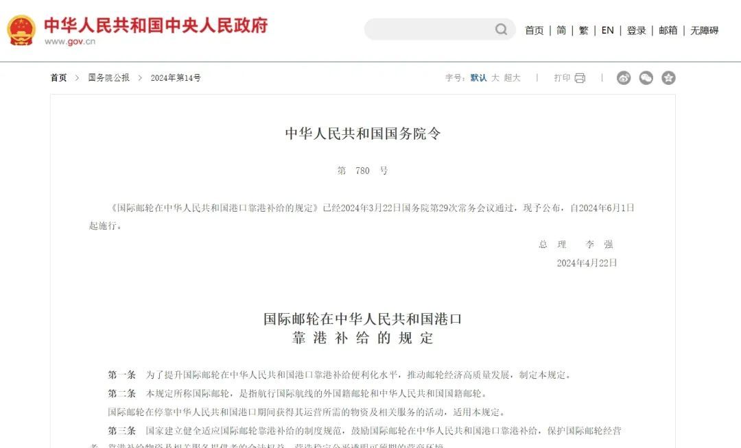 6月，这些涉交通运输新规和政策将施行→