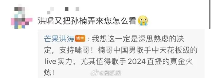 热搜 | 孙楠意外“撞脸”！那英真唱《搁浅》！