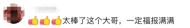 “齐忠林,建议申请见义勇为奖!”官方回复:安排! “齐忠林,建议申请见义勇为奖!”官方回复:安排!